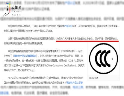 非标定制灯具产品需要做3C（CCC认证）么？