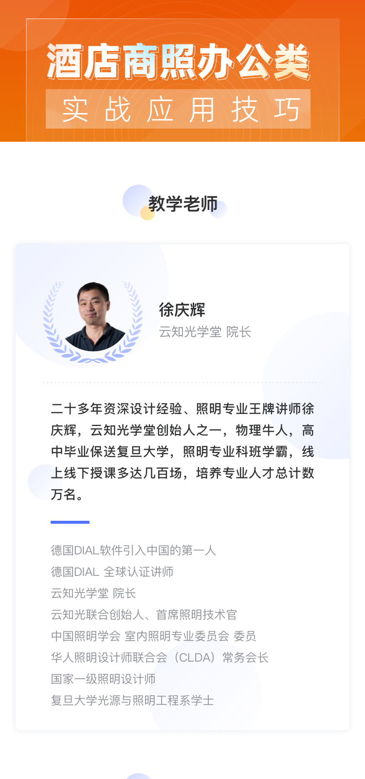 酒店商照办公类实战应用技巧