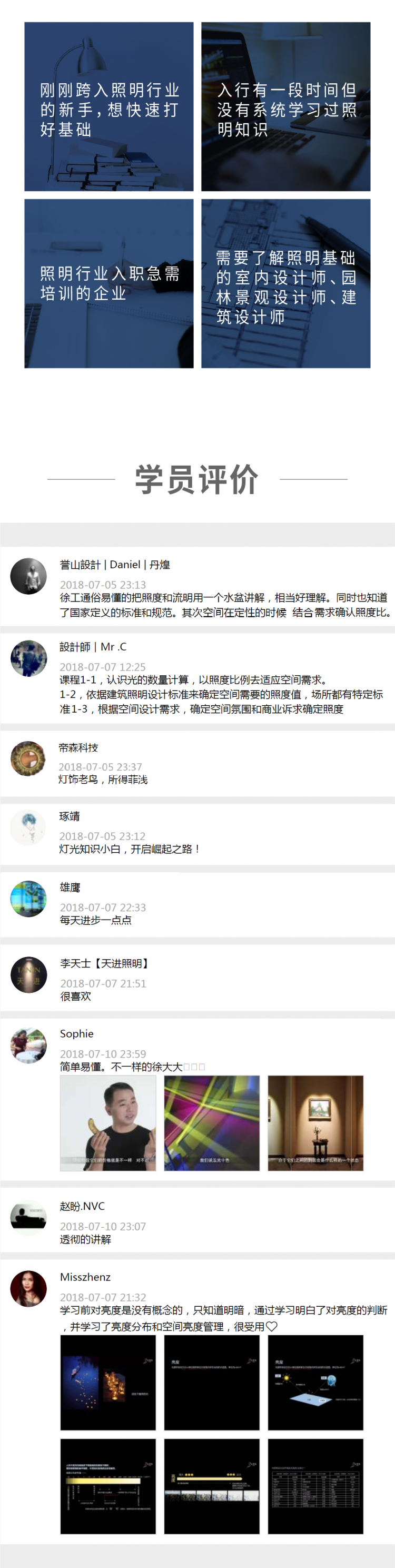徐庆辉主讲：灯光专业入门必学必会63讲