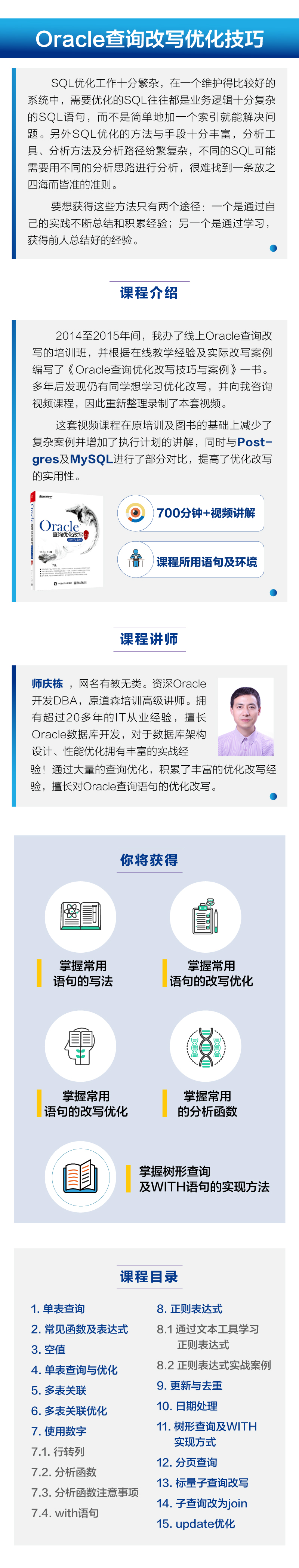 Oracle查询改写优化技巧