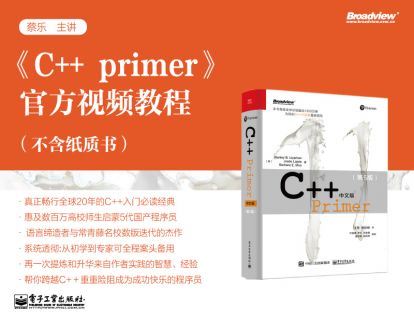 1.1编写一个简单的C++程序