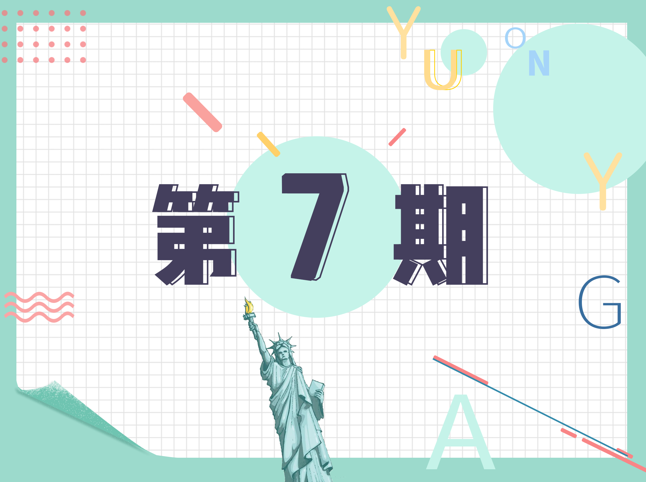 第7期 热爱学习是谎言？没有天生的学霸，只有善于表扬的妈妈