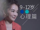 9-12岁| 心理篇：“叛逆期”，我渴望自由与独立