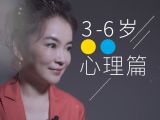 3-6岁| 心理篇：建立自尊，我需要多鼓励