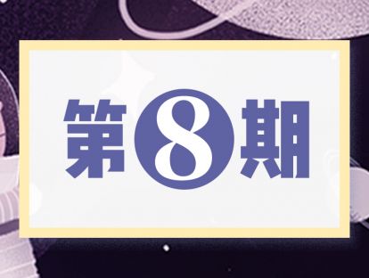 第8期  让孩子具有全球视野的格局——做到这一点就够了