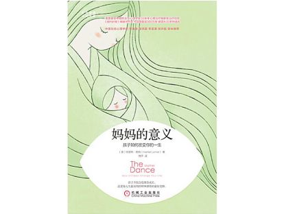 妈妈的意义