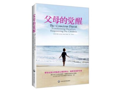 第 2 步 | 重构认知，建立觉醒的养育视角