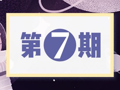 第7期  让孩子升学更轻松——擅长运动的孩子为什么更优秀