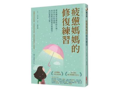第 4 步 | 自我关爱，修复妈妈的疲惫身心