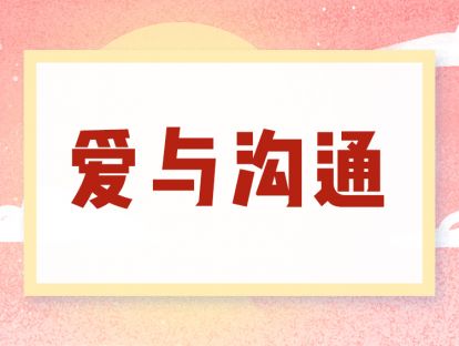 教育批评孩子的正确姿势