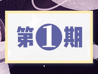 第1期  沟通秘诀——亲子关系助力孩子成功