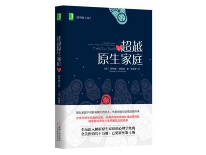 第 5 步 | 挣脱桎梏，超越原生家庭束缚