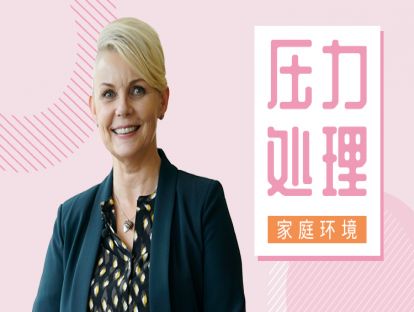 10.  父母不焦虑，孩子心理更健康（上）