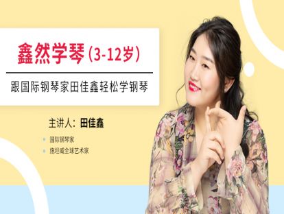 【演奏篇】第22期 登台前需要做哪些准备