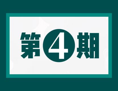 《儿童天生就是诗人》