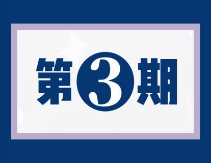 《去情绪化管教》