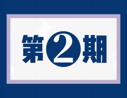 《游戏力2》