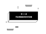 第18期 学会用踏板润色你的节奏