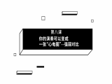 第08期 你的演奏可以变成一张“心电图”——强弱对比