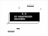 第02期 孩子，你知道学琴其实是件很快乐的事情吗？