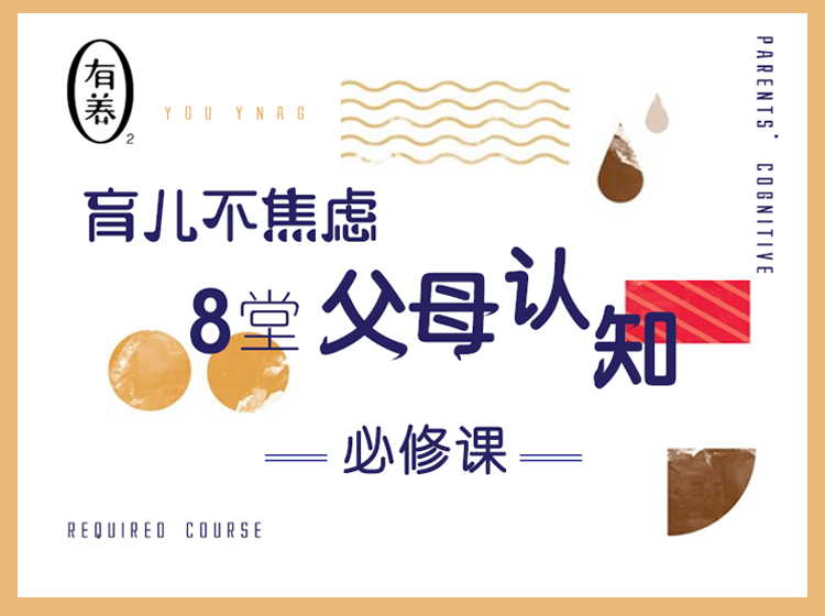 发刊词：一切焦虑，都是“自我”出了问题