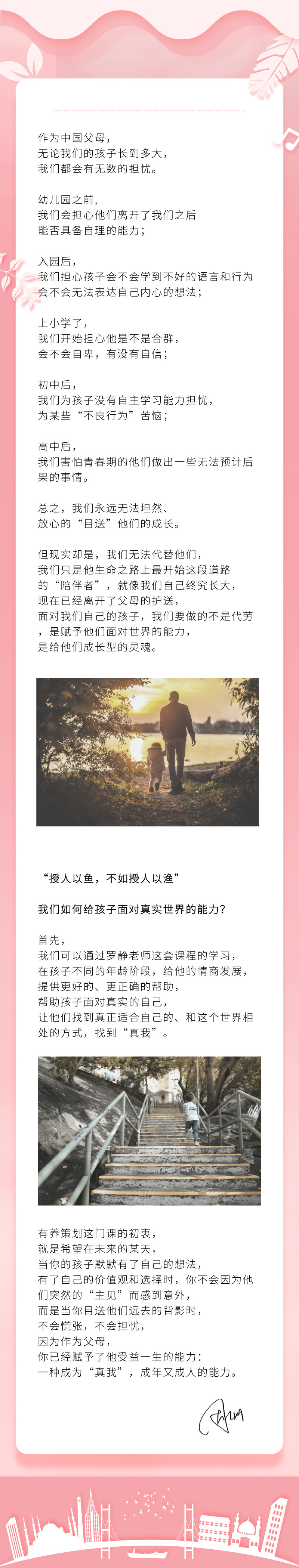 让你的孩子成为受欢迎的人：读懂孩子的第一堂情商课