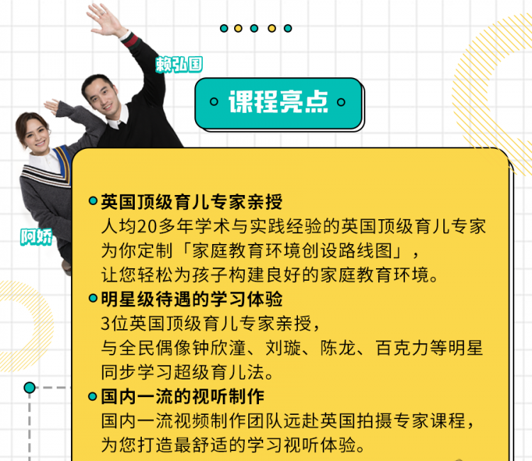 【0-6】塑造良好的家庭环境 | 轻松打造最利于孩子成长的家庭环境