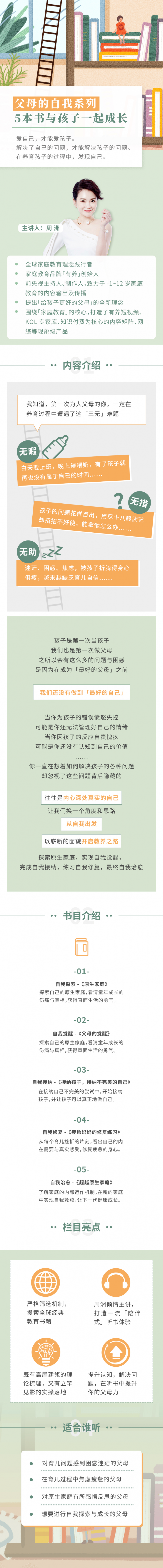 父母自我成长指南 | 5本书带你走出原生家庭困境