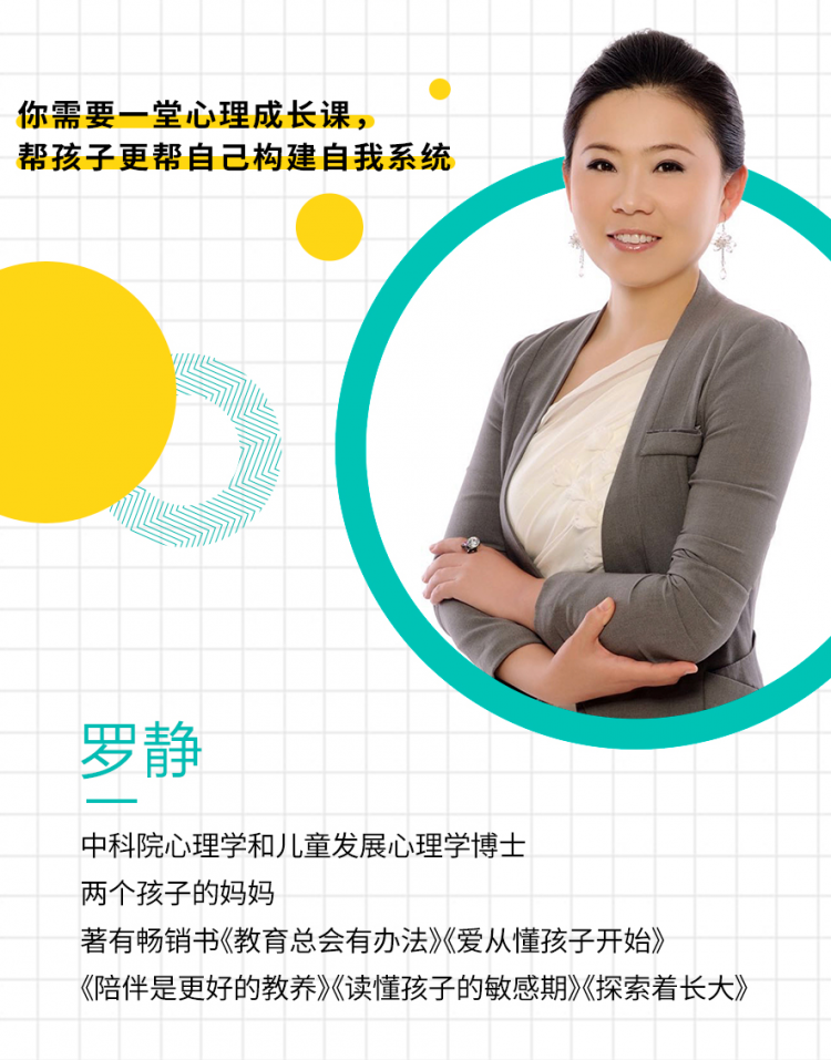 育儿不焦虑：8堂父母认知必修课
