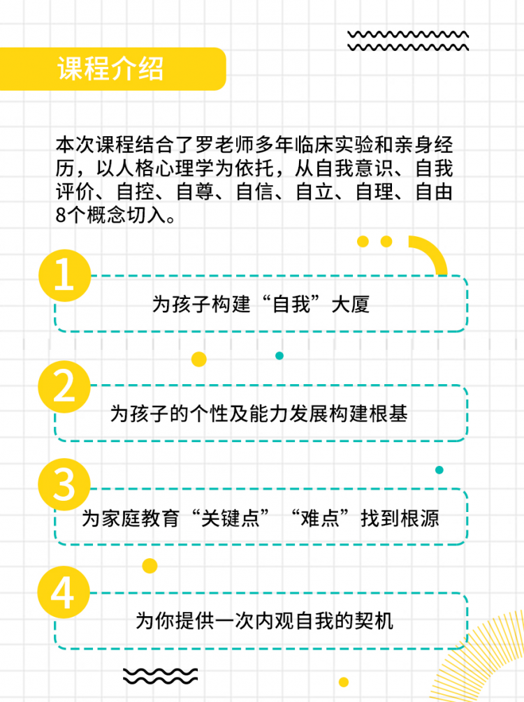育儿不焦虑：8堂父母认知必修课