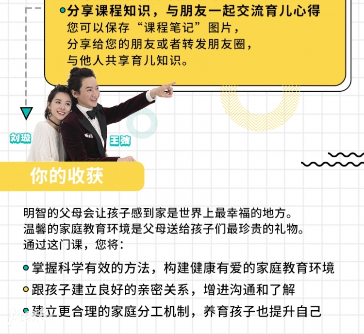 【0-6】塑造良好的家庭环境 | 轻松打造最利于孩子成长的家庭环境