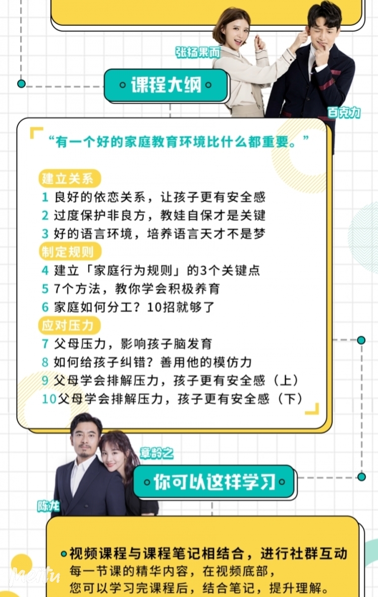 【0-6】塑造良好的家庭环境 | 轻松打造最利于孩子成长的家庭环境