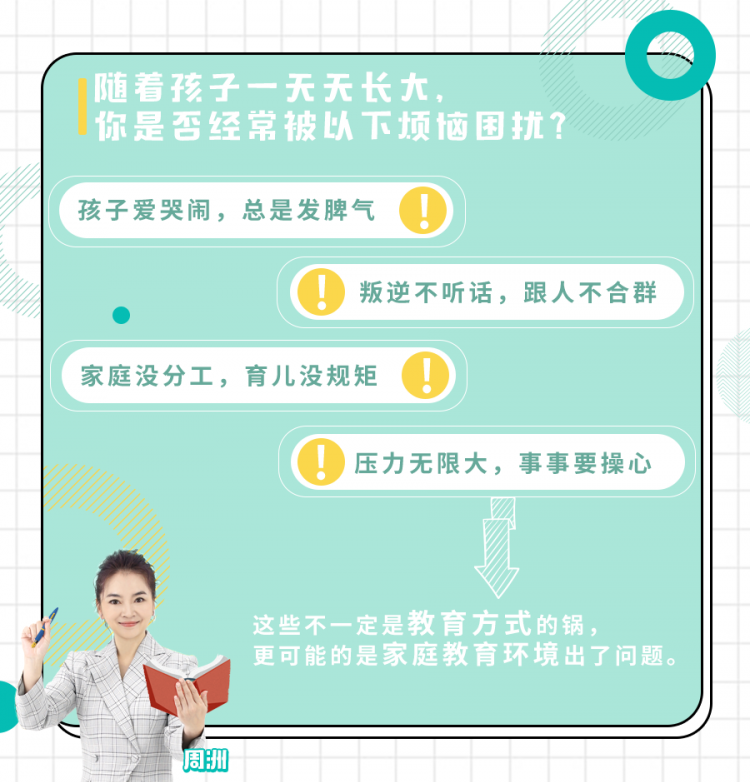 【0-6】塑造良好的家庭环境 | 轻松打造最利于孩子成长的家庭环境