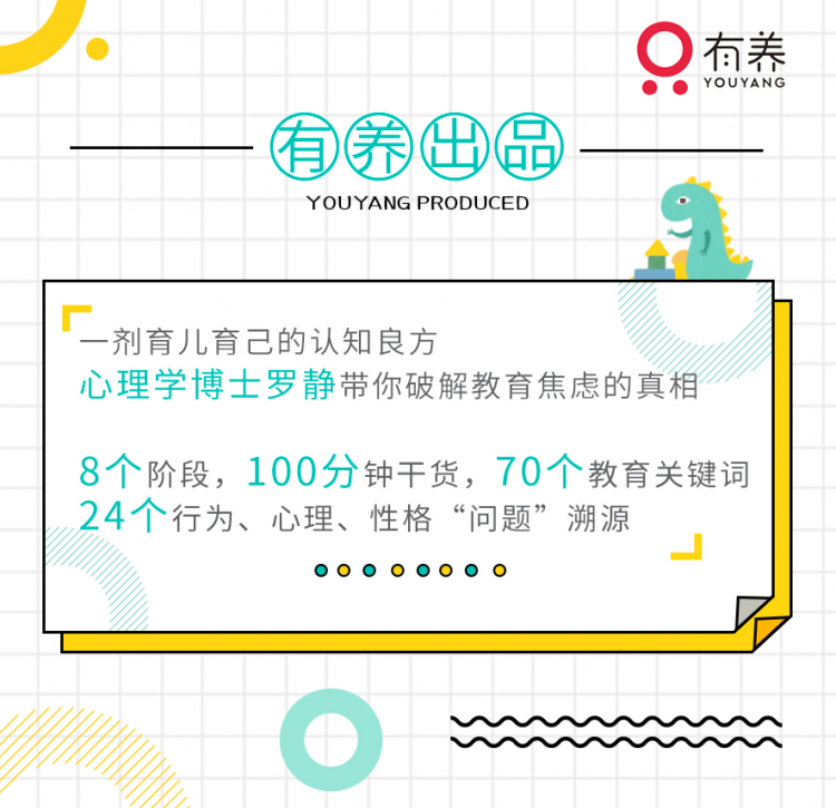 育儿不焦虑：8堂父母认知必修课