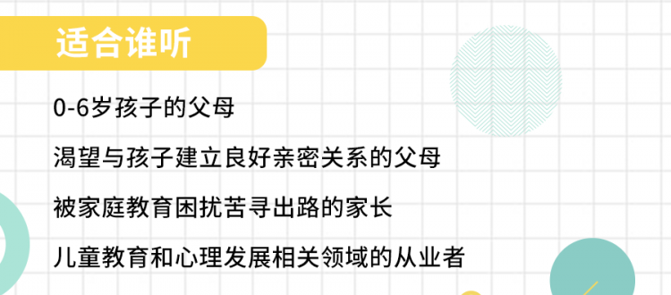【0-6】塑造良好的家庭环境 | 轻松打造最利于孩子成长的家庭环境