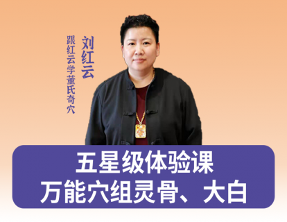 灵骨大白反后绝.mp4
