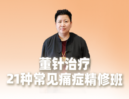 落枕的治疗