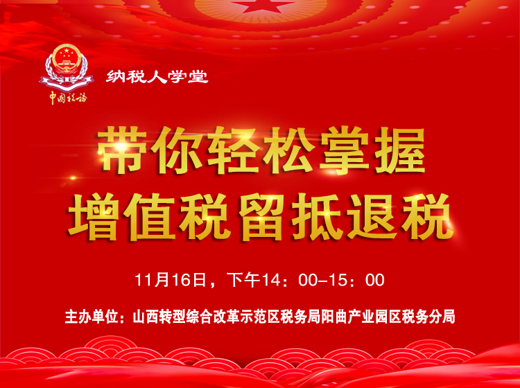 带你轻松掌握增值税留抵退税 