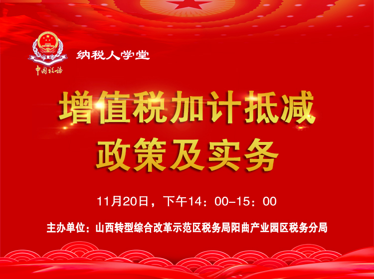 增值税加计抵减政策及实务 