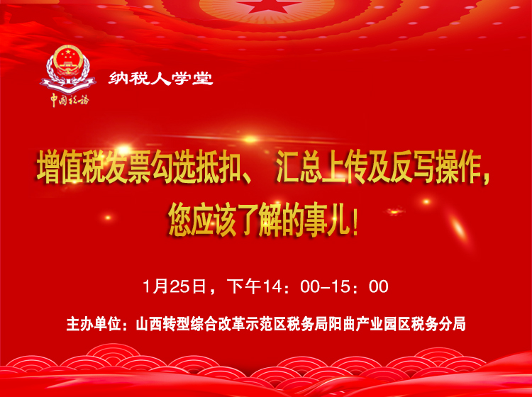 增值税发票勾选抵扣、汇总上传及反写操作，您应该了解的事儿！ 