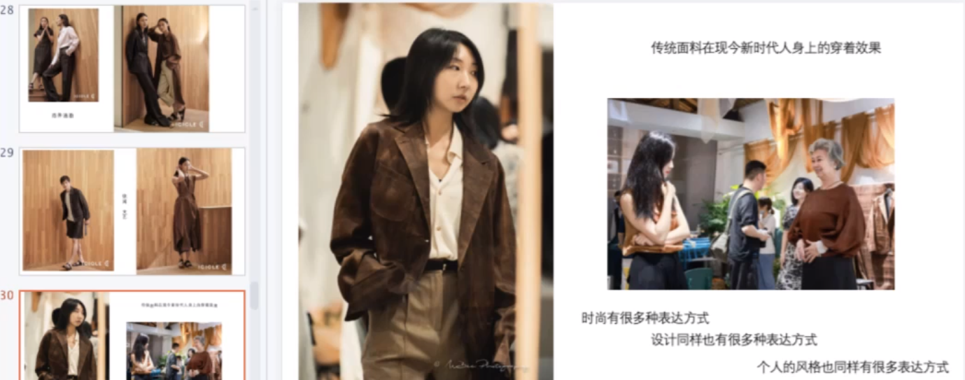 郭丽莎：设计师视角带你认识面料