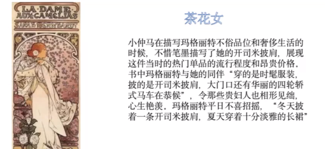 郭丽莎：设计师视角带你认识面料