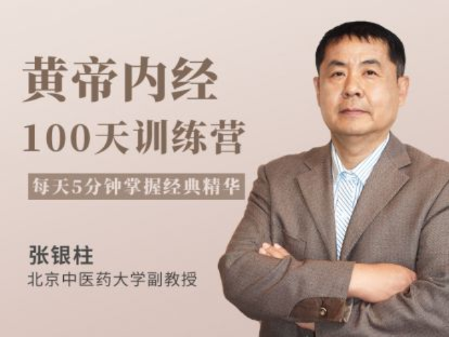 黄帝内经 经典条文背诵起来