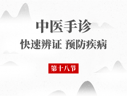 第18节——四摸九看的综合应用