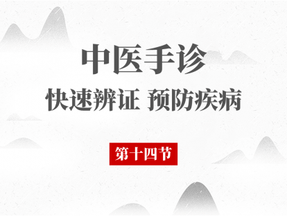 第14节——六看三斑