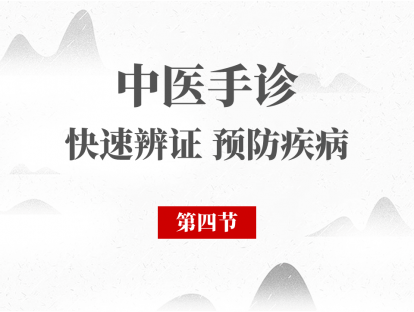 第4节——二摸手的干