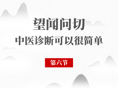 06 舌诊（三）