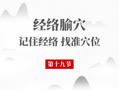 19 第十九节-眩晕