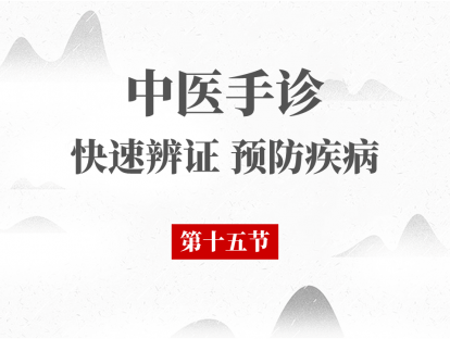 第15节——七看掌色