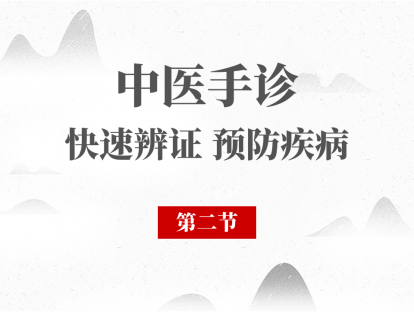 第2节——一摸手的寒